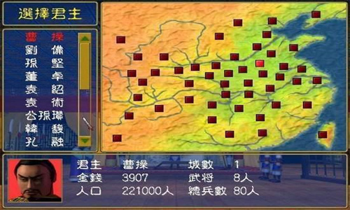 三国群英传手机版