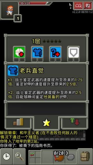 破碎地牢无限升级卷轴修改器版游戏攻略2