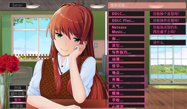 莫妮卡MAS汉化手机版