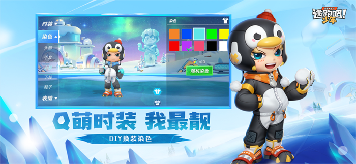 逃跑吧少年测试服手机版