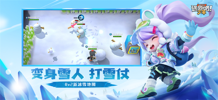 逃跑吧少年测试服手机版