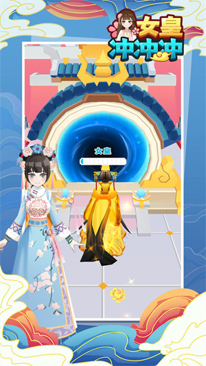 女皇冲冲冲金手指免广告版