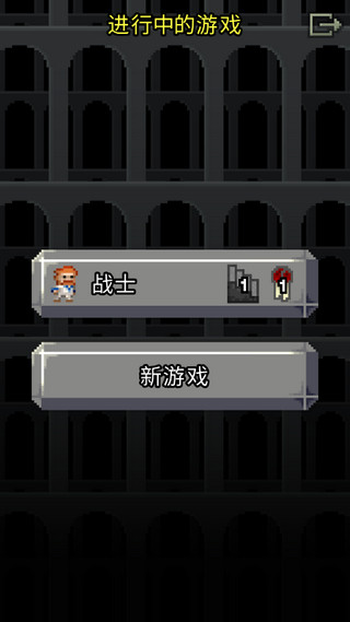 破碎地牢无限升级卷轴修改器版游戏攻略1