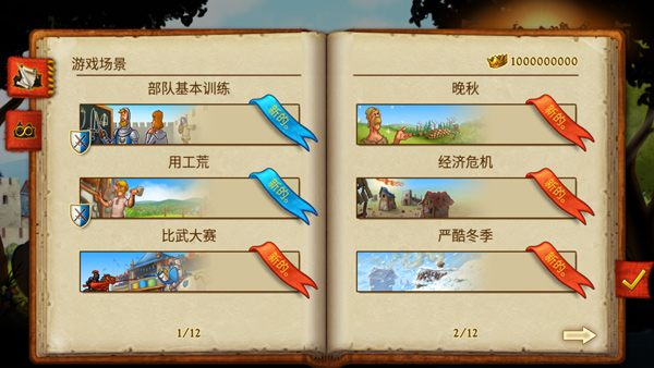 家园7去广告中文版4