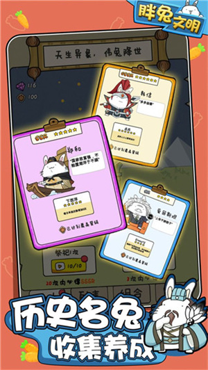 胖兔文明无限内购免广告