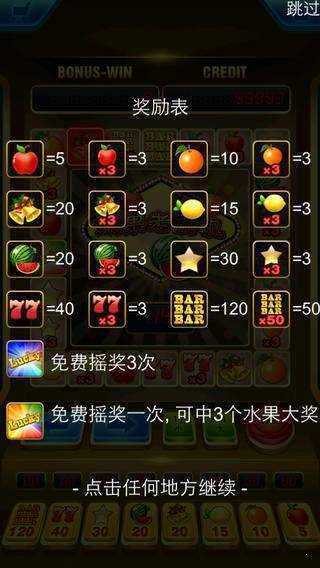 超级大满贯Ⅱ单机版
