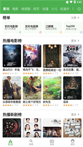 青蛙影视免广告