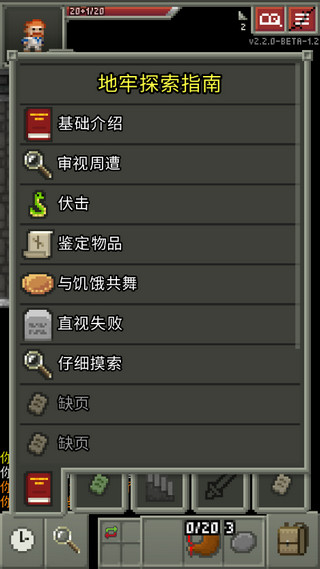 破碎地牢无限升级卷轴修改器版游戏攻略4