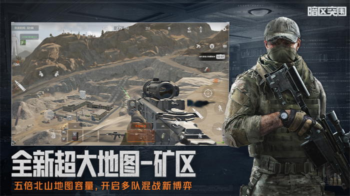 暗区突围手游最新版