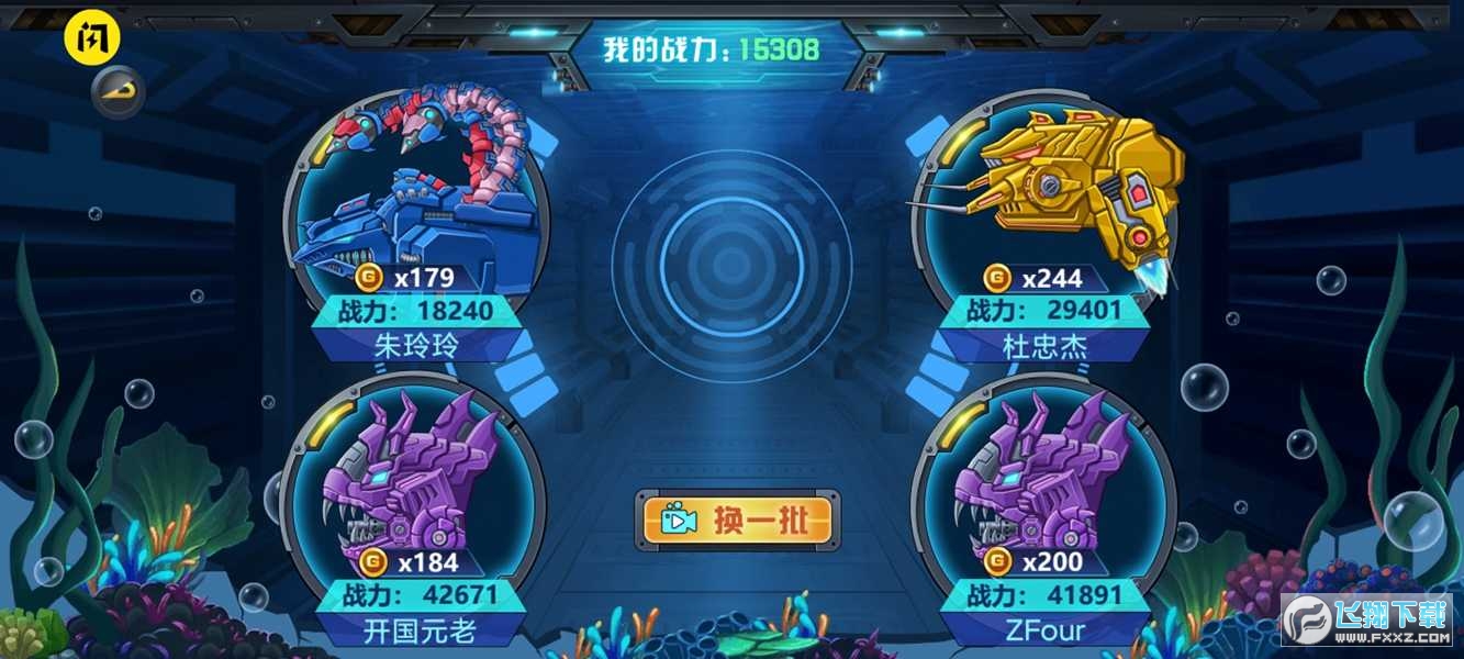 龙兽争霸4深海狂魔作弊菜单