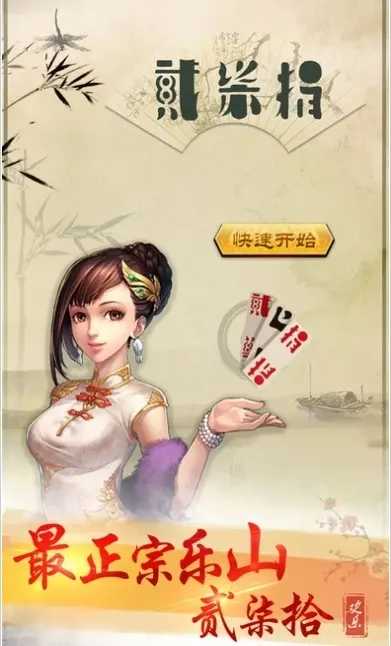 欢乐贰柒拾ios版