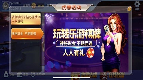 乐游棋牌苹果版本