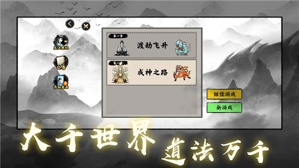 堆叠修仙1.3.0(内置菜单)