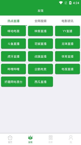 青椒影视去广告