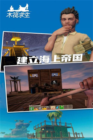 木筏求生2无限999999珍珠版