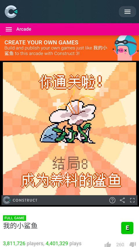 我的小鲨鱼