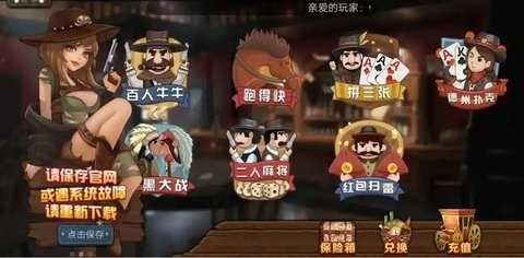 牛仔娱乐app官方版
