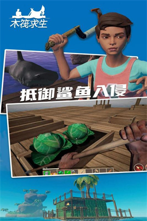 木筏求生2无限999999珍珠版