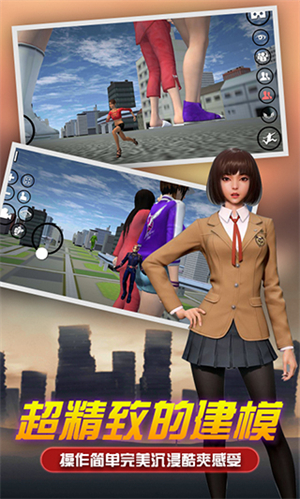 女巨人模拟器免费中文版