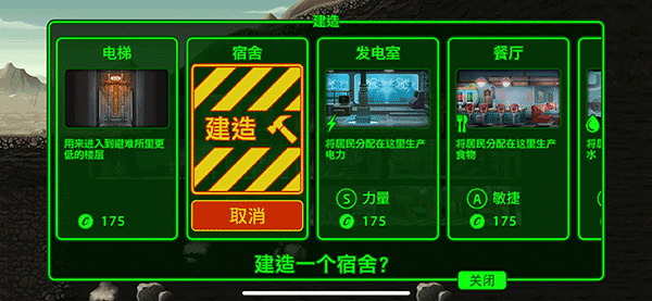 辐射避难所图片7