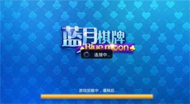 蓝月棋官方下载4.2.3苹果