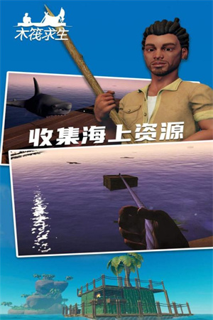 木筏求生2无限999999珍珠版