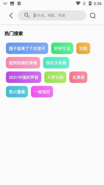 易看视频安卓
