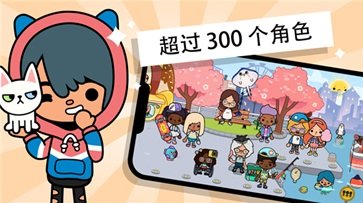 托卡世界完整版无广告
