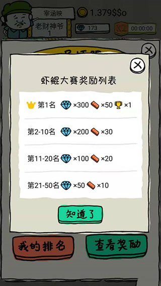 皮皮虾传奇无限钻石版