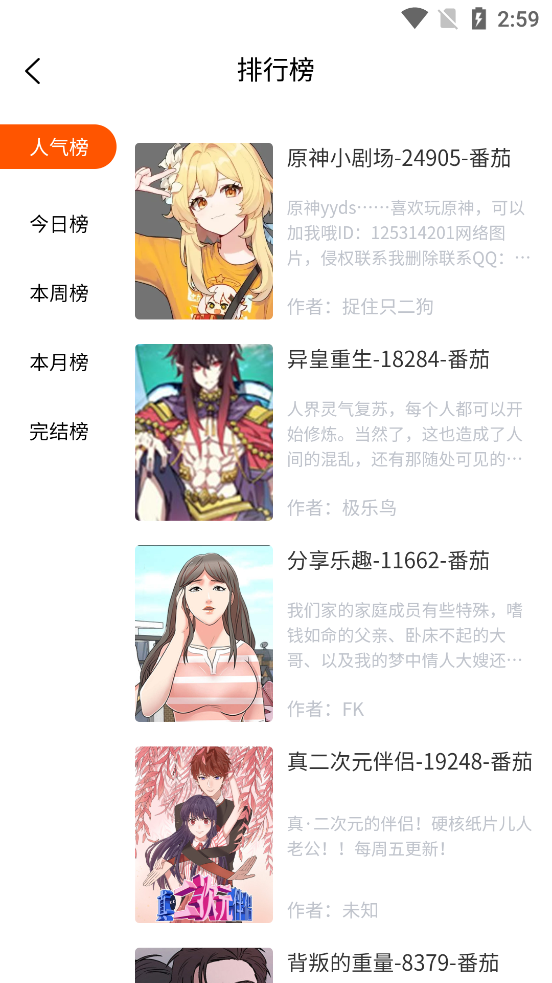 七七漫画下拉式