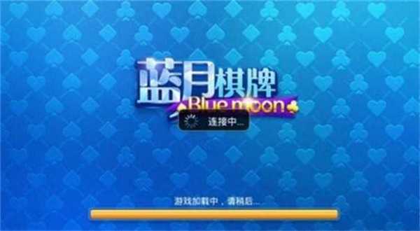 蓝月棋盘正版最新版本