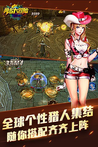 勇者大冒险无限金币版