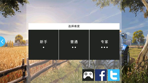 模拟农场16正版免费游戏新手攻略4