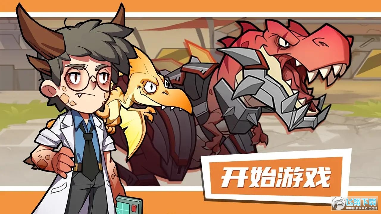 小小驯龙师内置MOD菜单