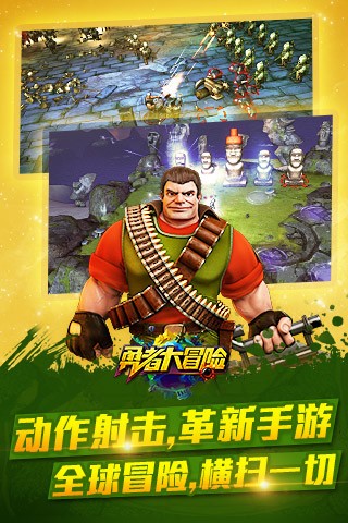 勇者大冒险无限金币版