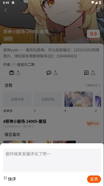 七七漫画免费无广告版下载最新版本-七七漫画免费下拉式阅读下载手机版