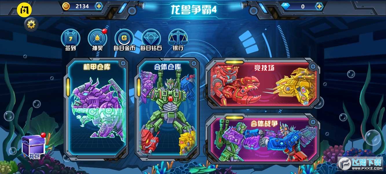 龙兽争霸4深海狂魔作弊菜单