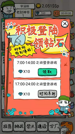 皮皮虾传奇无限钻石版