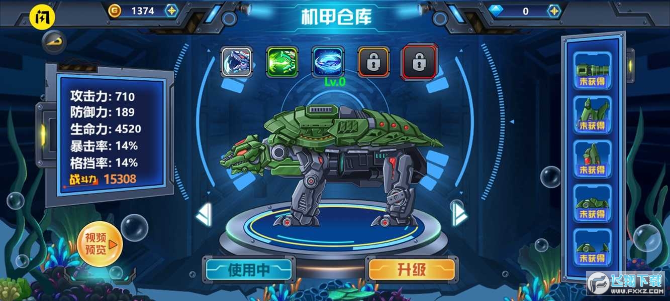 龙兽争霸4深海狂魔作弊菜单