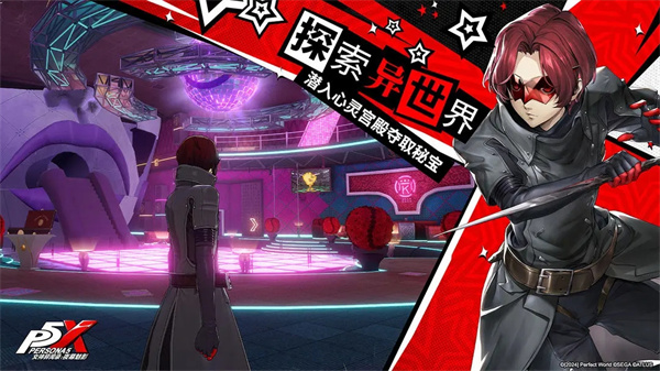 女神异闻录夜幕魅影安卓版