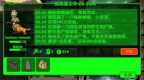 辐射避难所中文内购版下载v1.9.4