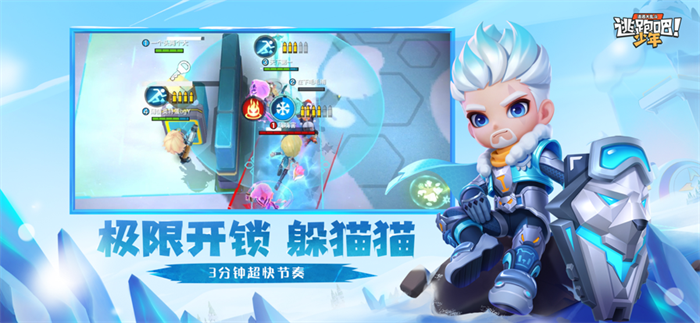 逃跑吧少年测试服手机版