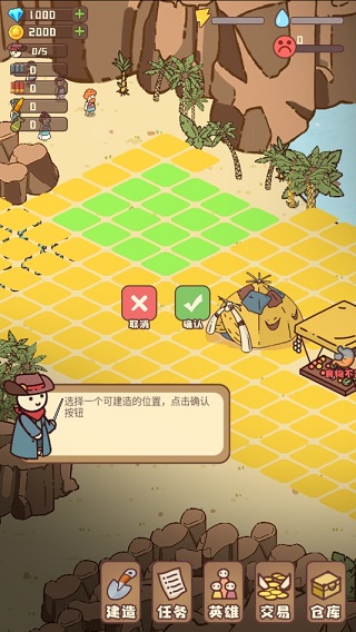 游戏攻略截图3