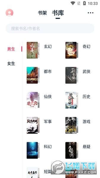 荔枝阅读安卓版