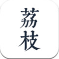 荔枝阅读安卓版