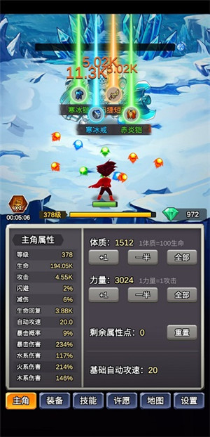 某不稳定的气功波新手攻略