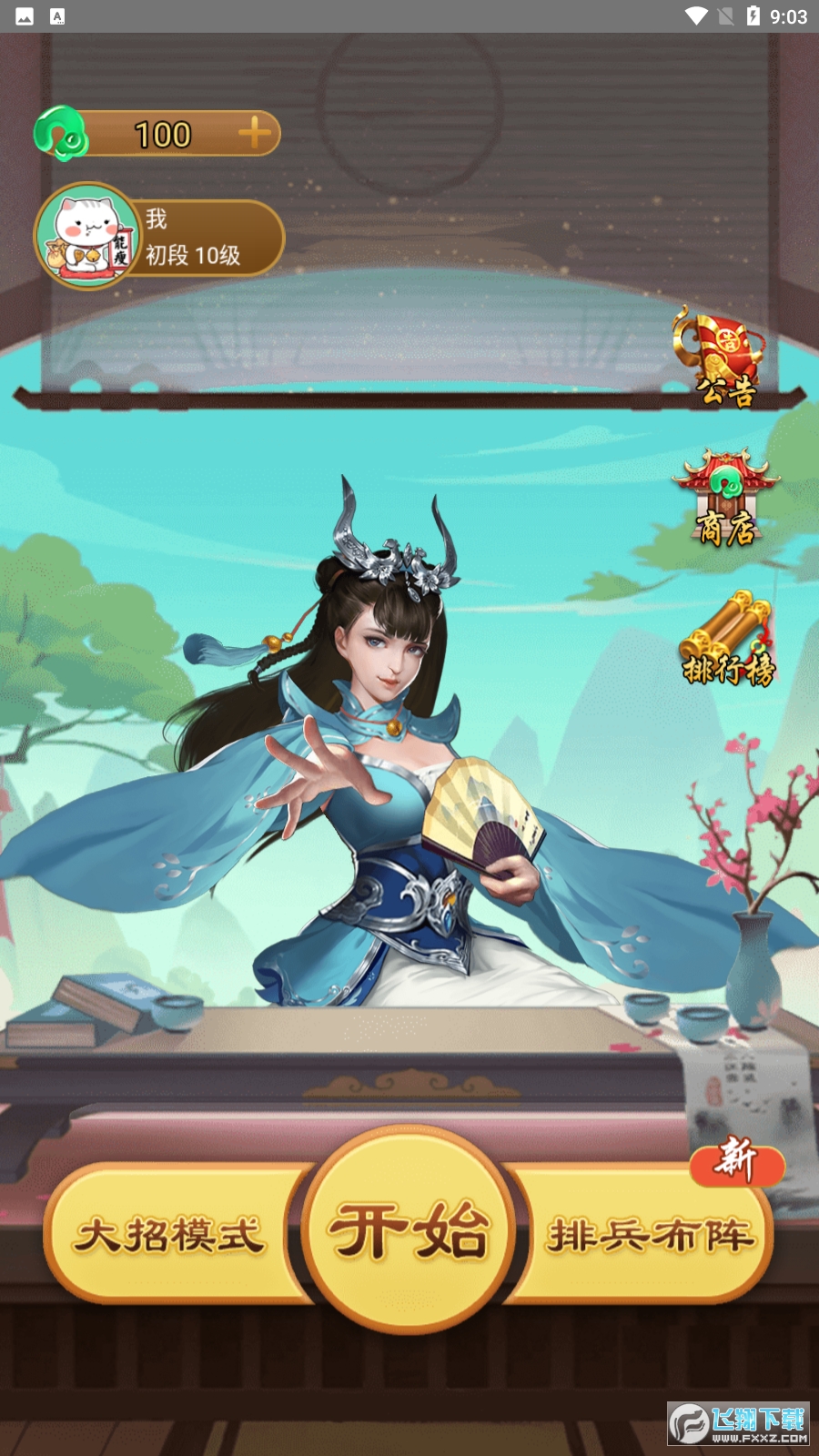 万宁五子棋2大招版