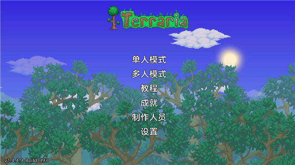 泰拉瑞亚汉化版1.4.4.9全物品存档