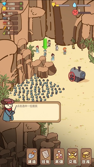 游戏攻略截图4