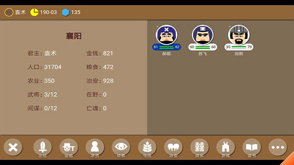 三国时代2内置MOD菜单